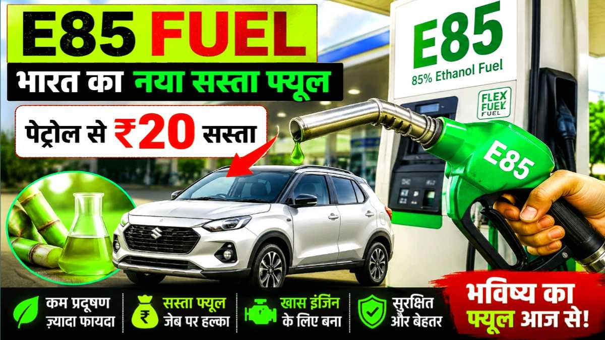E85 Fuel Flex