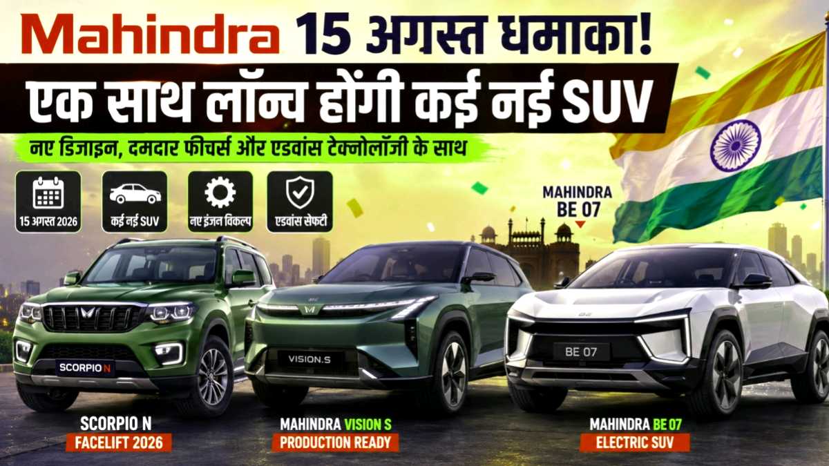 Mahindra 15 August 2026