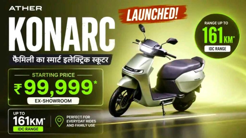 Ather Konarc Launched