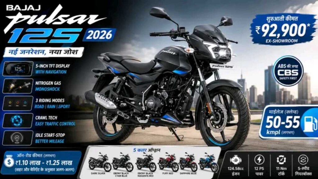 Bajaj Pulsar 125