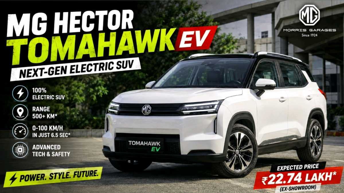 MG Hector Tomahawk EV