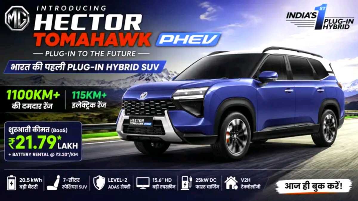 MG Hector Tomahawk PHEV
