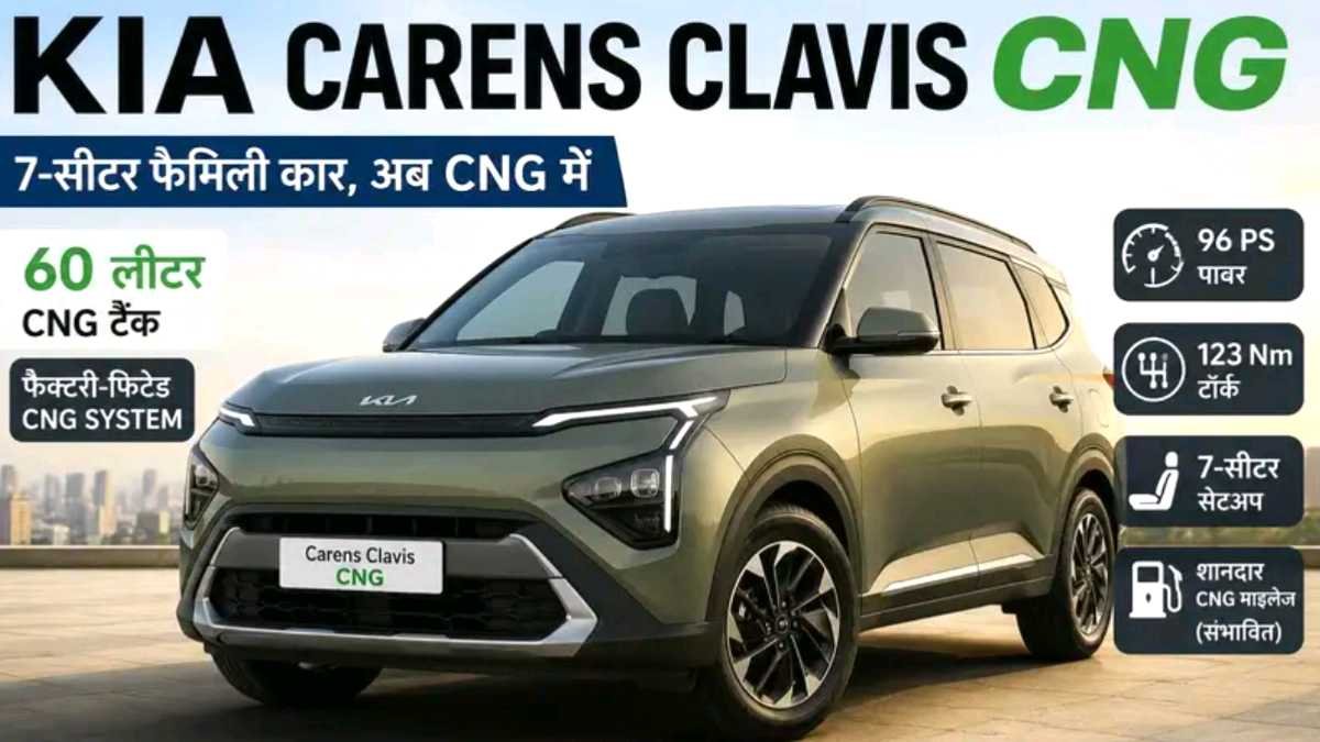 Kia Carens Clavis CNG